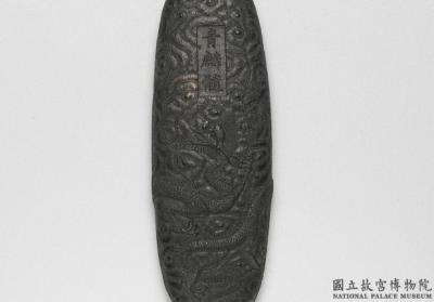 图片[2]-Ink cake inscribed with “Qinglin sui”, Fang Yulu, Ming dynasty (1368-1644)-China Archive